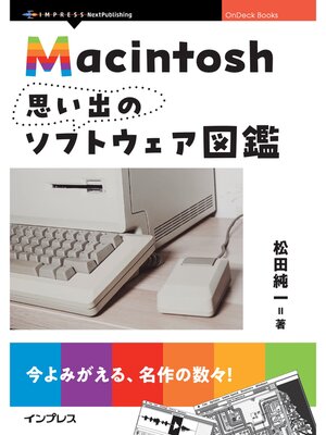 cover image of Macintosh思い出のソフトウェア図鑑